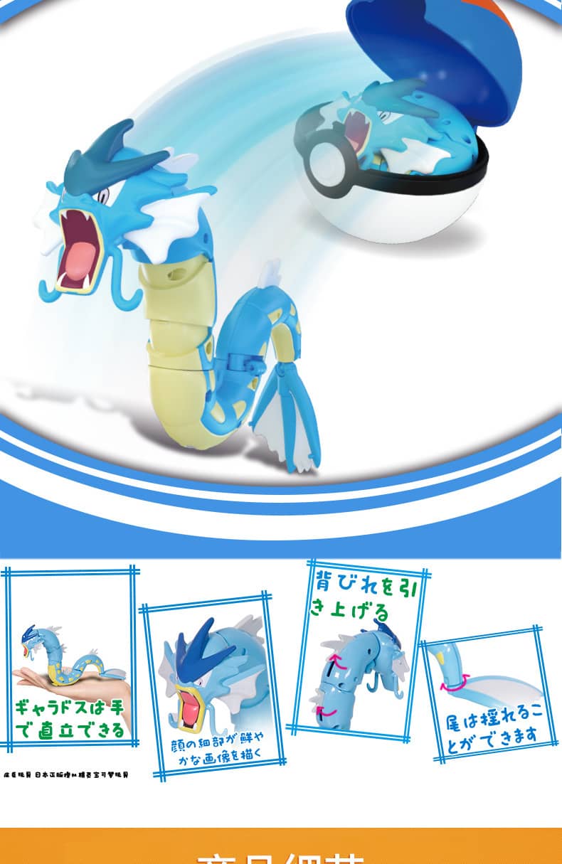 gyarados action figure pokemon 